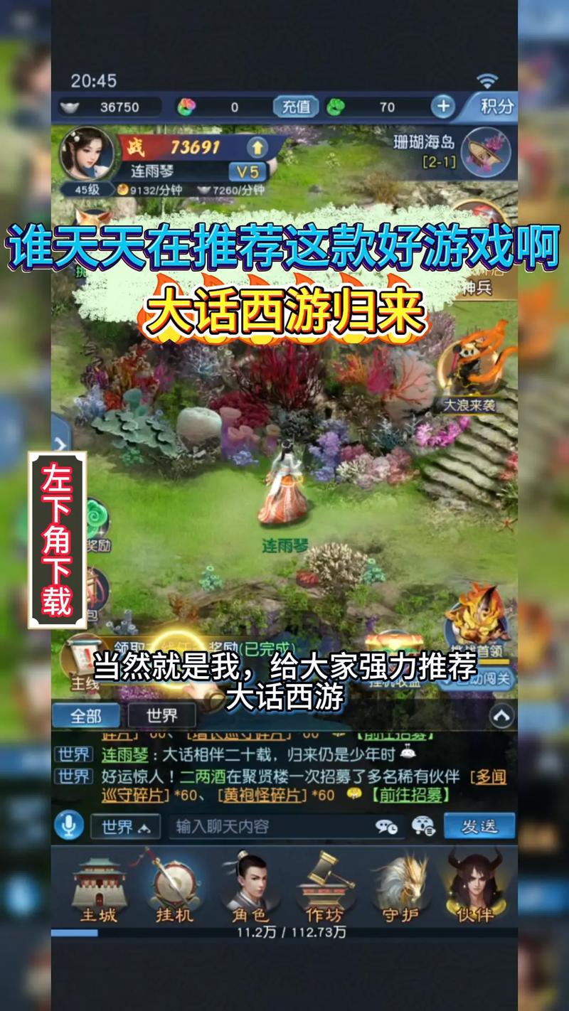 大话西游归来0.1折官方正版