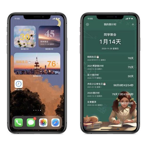 iphone桌面布局自定义
