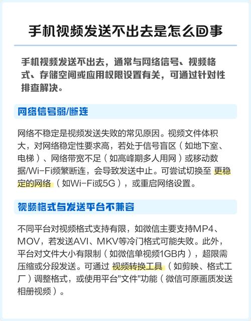 朋友圈发视频失败的原因