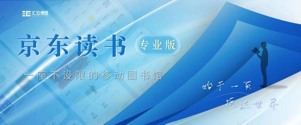 京东读书资源多吗