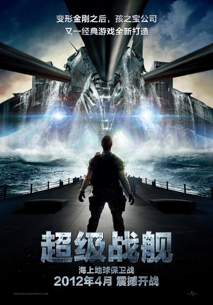 超级战舰高清在线观看免费观看