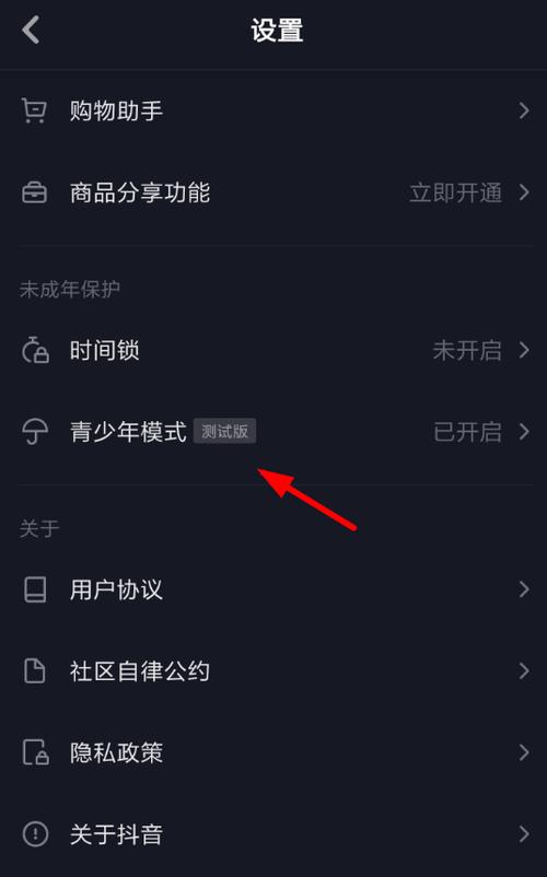 怎么强制退出抖音青少年模式