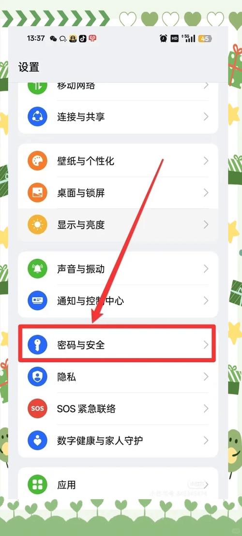 华为指纹解锁在哪里设置