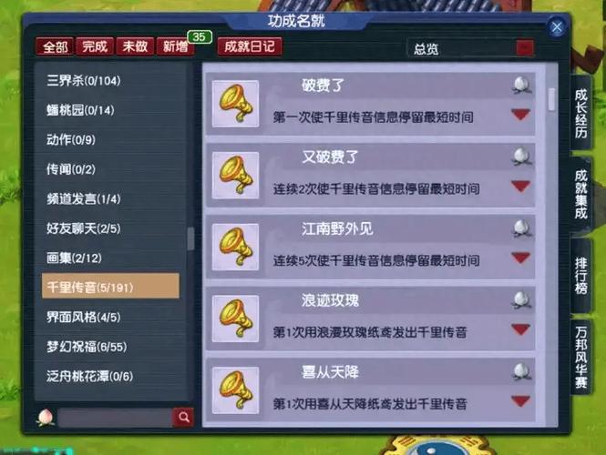 梦幻西游仙玉兑换比例