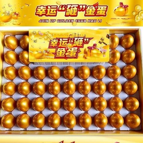 适合砸金蛋的奖品截图2
