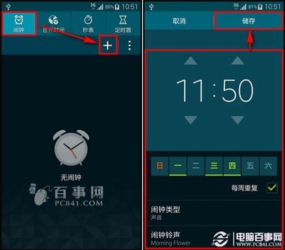 三星手机怎么设置使用时间限制
