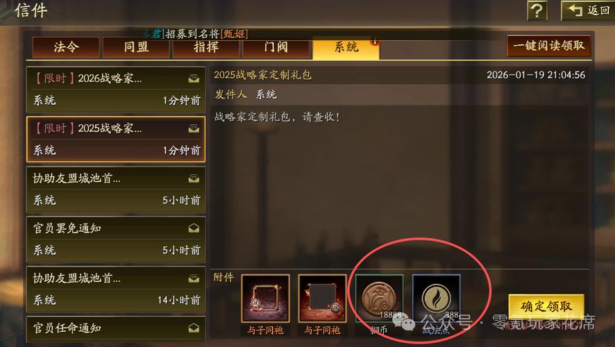 三国志战略版礼包领取
