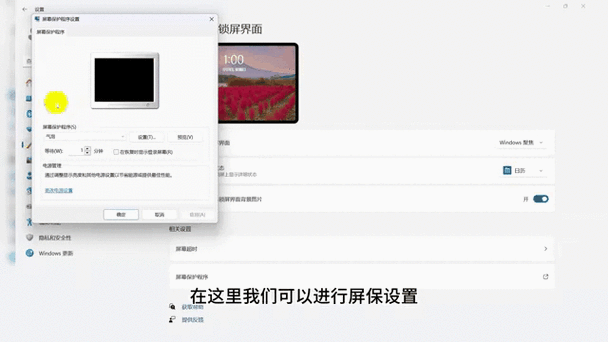 锁屏动态壁纸怎么设置