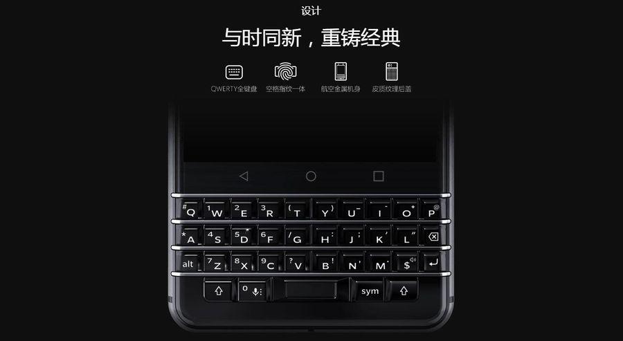 黑莓key1使用技巧