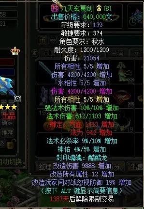问道经典服桃子攻略