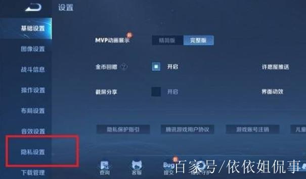 王者上线怎么不让对方知道自己