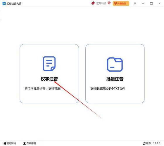 双拼打字键盘