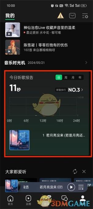qq音乐听歌时长排行