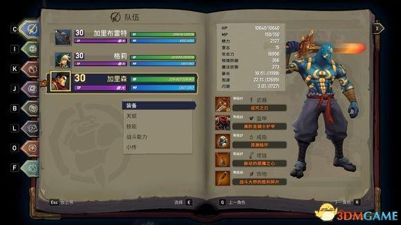 战神夜袭附魔师在哪里截图2