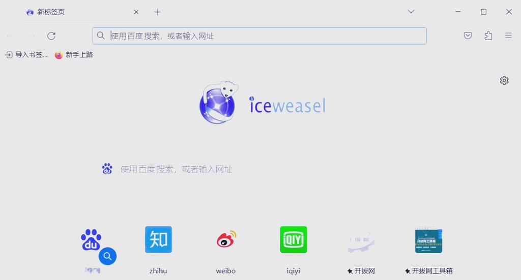 火狐浏览器查看版本号截图2