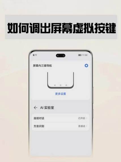 华为突然频繁弹出虚拟键盘