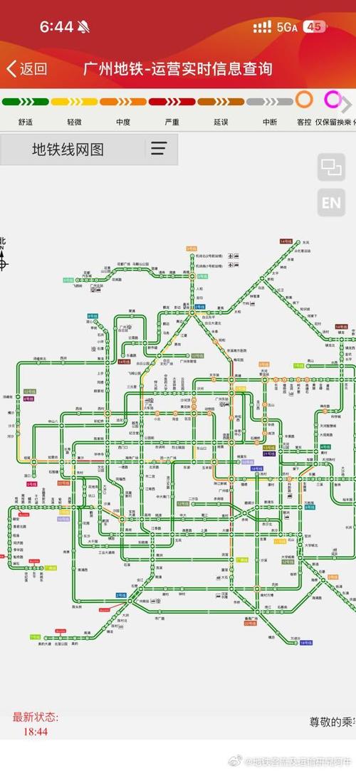 广州地铁2025高清图
