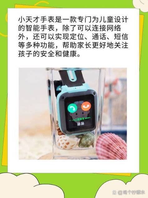 小天才手表突然没信号