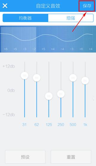 酷狗音乐怎么调人声和伴奏大小