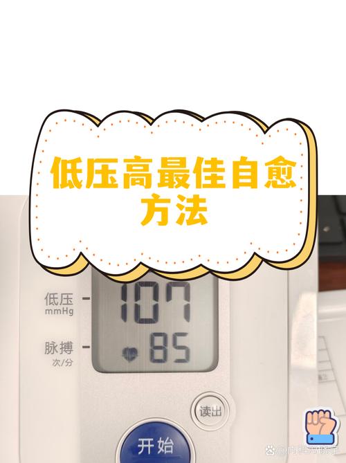 高压高最佳自愈方法
