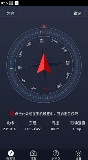 免费指南针网页版