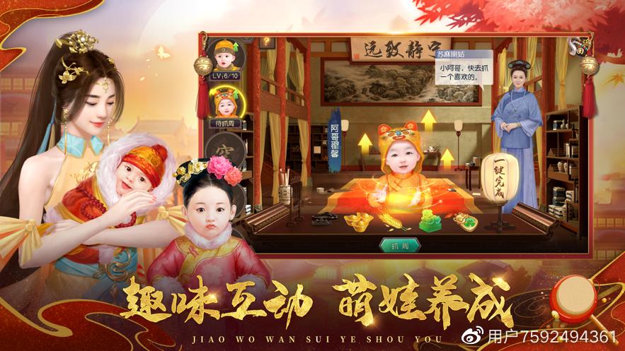 叫我万岁爷破解版无限元宝下载