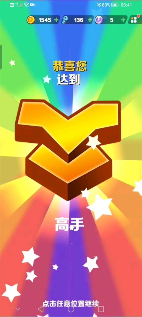 地铁跑酷高手跑到一亿多分