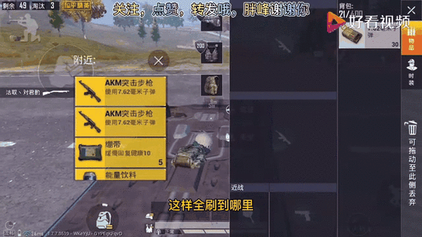 和平精英找不到敌人