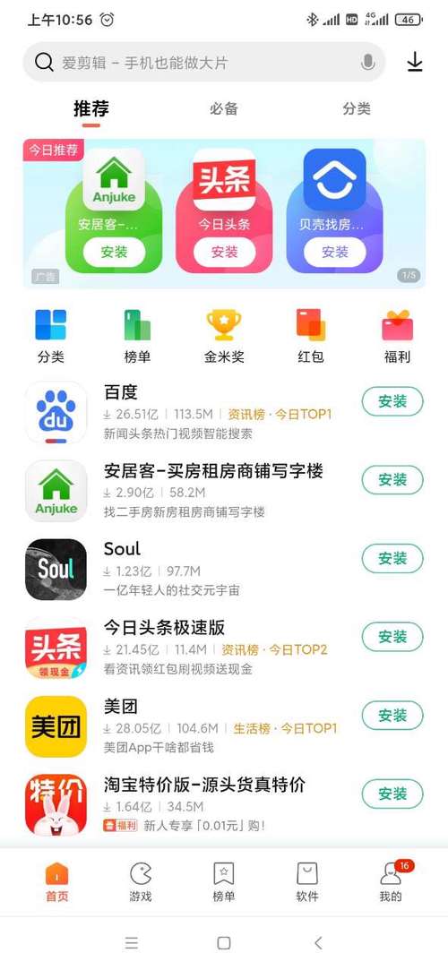 小米软件应用商店下载