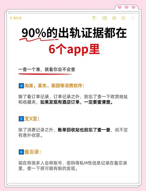 抖音查出轨的几种方法