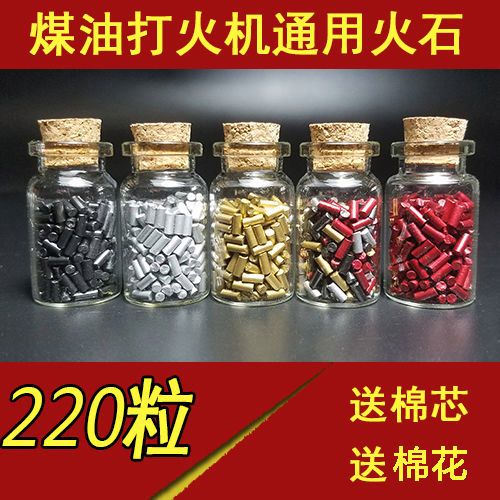 打火石怎么装