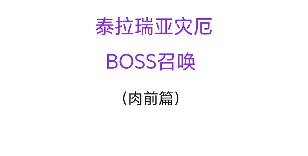 泰拉瑞亚指令召唤boss的方法