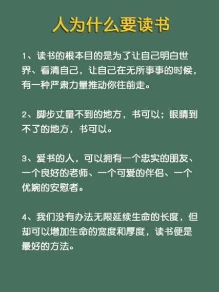 有些人为什么不会读书
