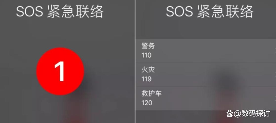 怎么关闭手机sos紧急求救模式