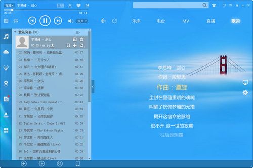 酷狗音乐2016