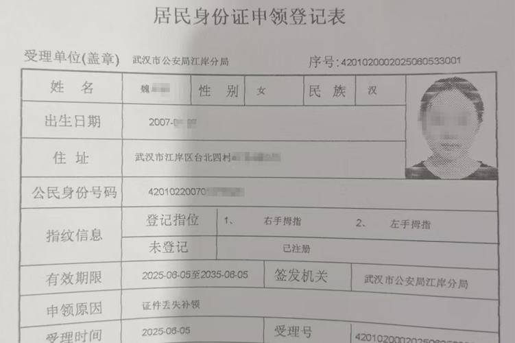 库洛账号身份证找回