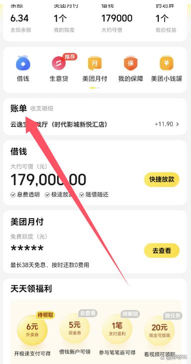 美团的消费记录可以删除吗