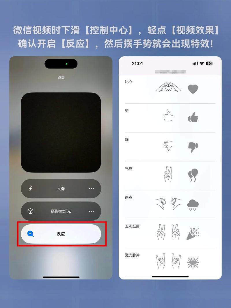 华为手机微信视频手势特效如何开启 华为手机微信视频手势特效如何开启