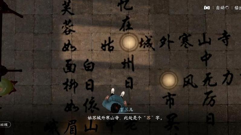 逆水寒孤山老人最后去哪里了