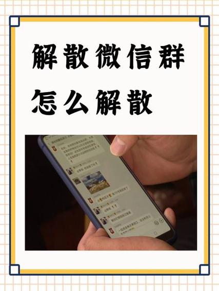 不是自己建立的群可以解散吗