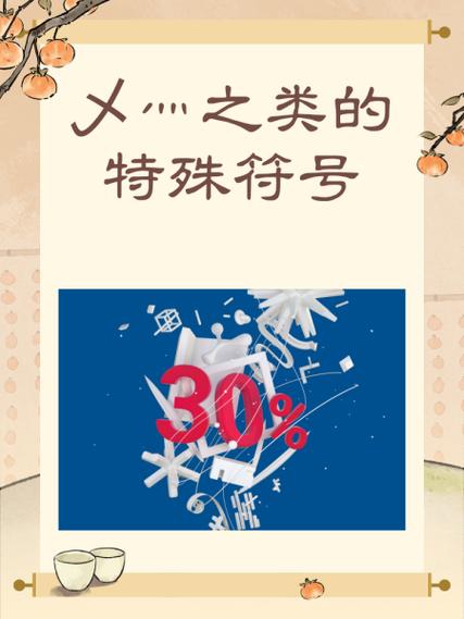 ℯ⃝特殊符号一把刀