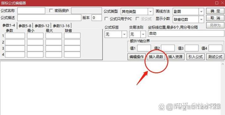 通达信手机版如何更改均线