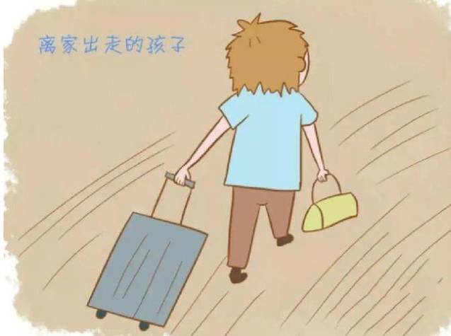 孩子叛逆期离家出走了是找还是不找