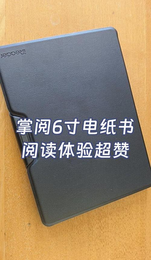 掌阅ireader去广告不升级
