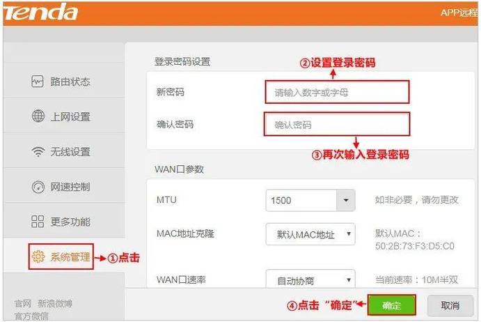 网件路由器改无线网密码