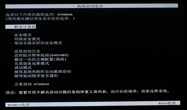 电脑无法进入安全模式
