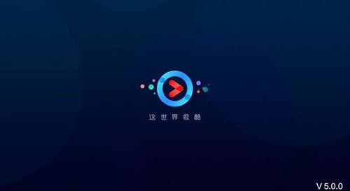 优酷下载安装