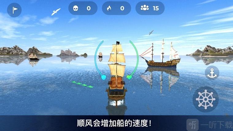 海盗船模拟器