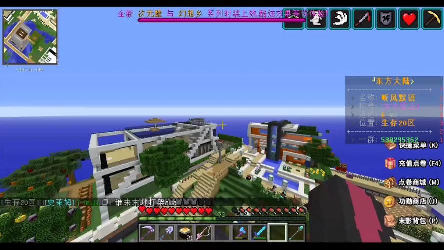 mc鱼塔怎么做