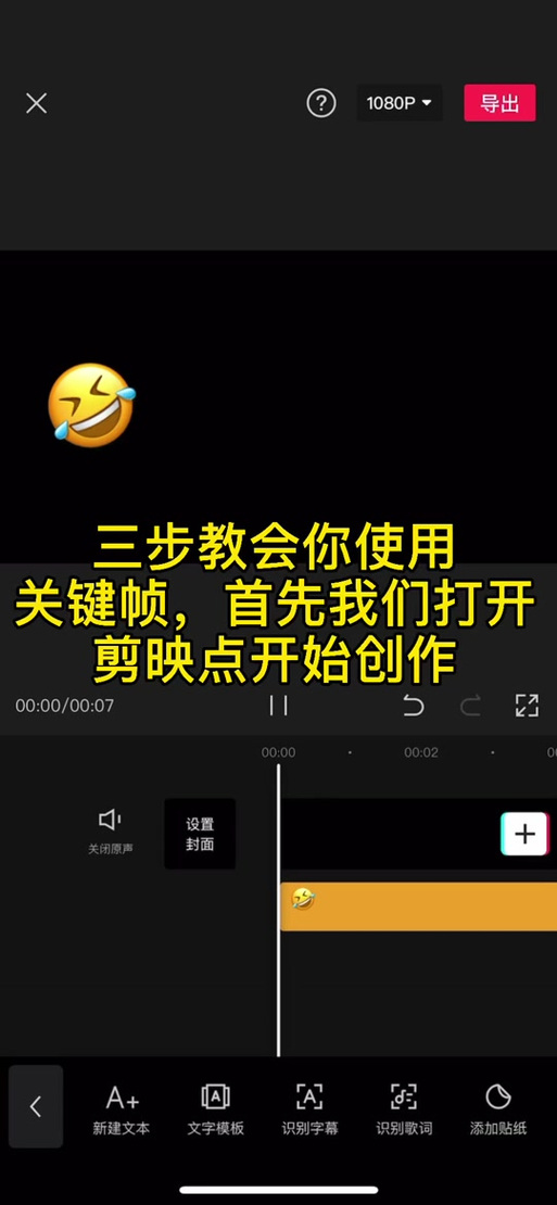 剪映怎么跟随人脸移动截图2